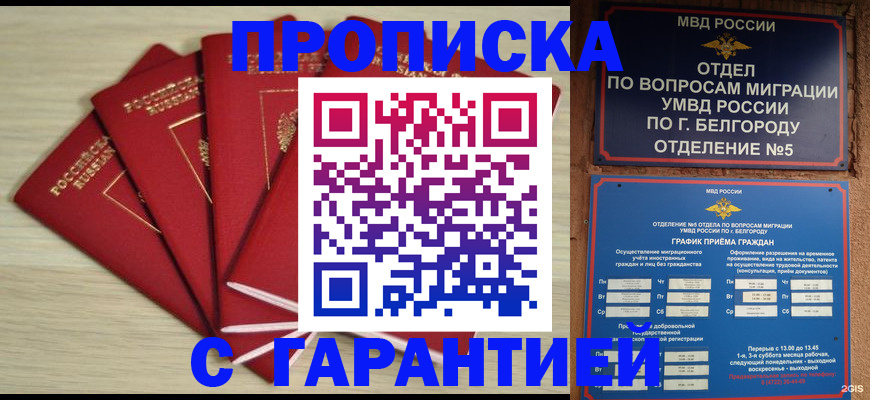 миграционный учет в Омутнинске