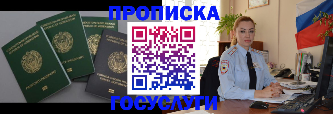 временная регистрация адрес в Омутнинске