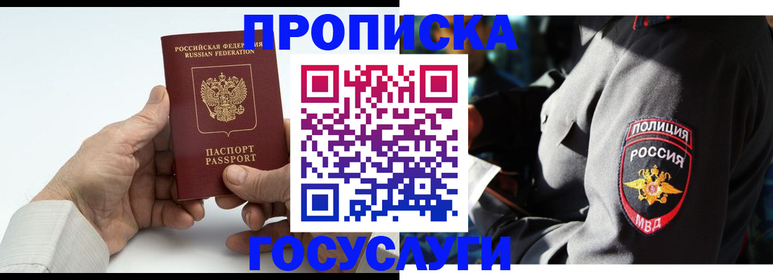 временная регистрация собственник в Омутнинске